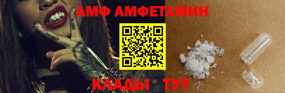 Кизляр  АМФ 97%  Амфетамин  Вход с VPN 