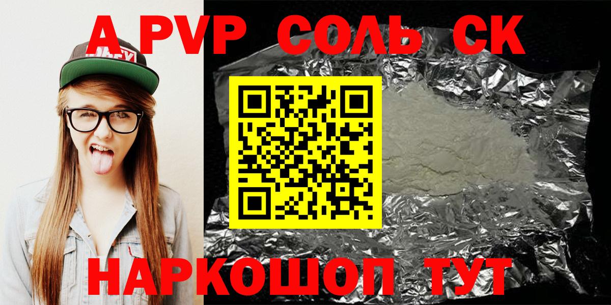 Alpha-PVP мука Кизляр