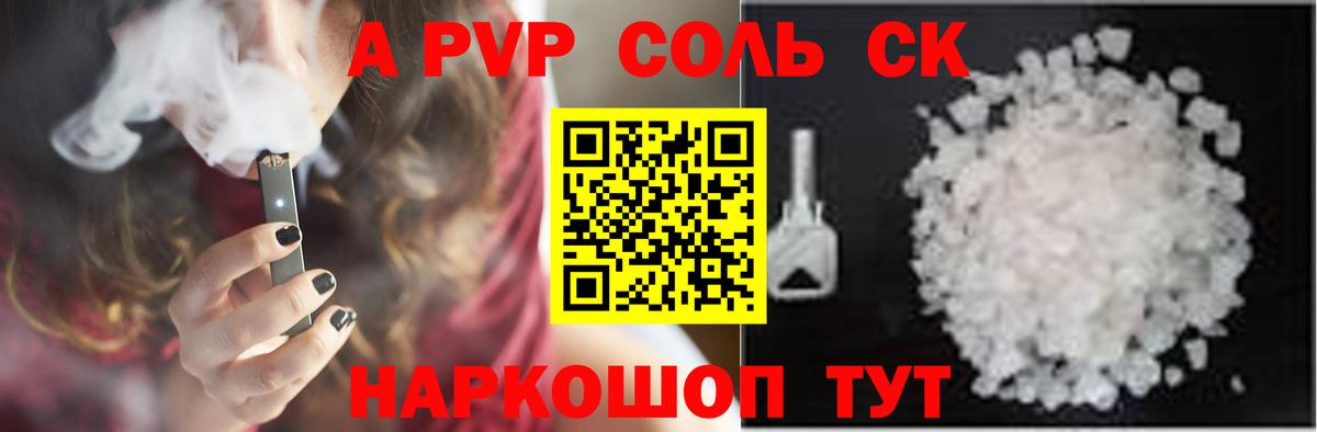 Кизляр  Alfa_PVP VHQ  Вход с VPN  Alpha-PVP Соль 