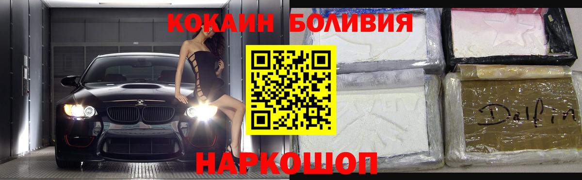 Кизляр  Cocaine  Вход с VPN  Cocaine Columbia 