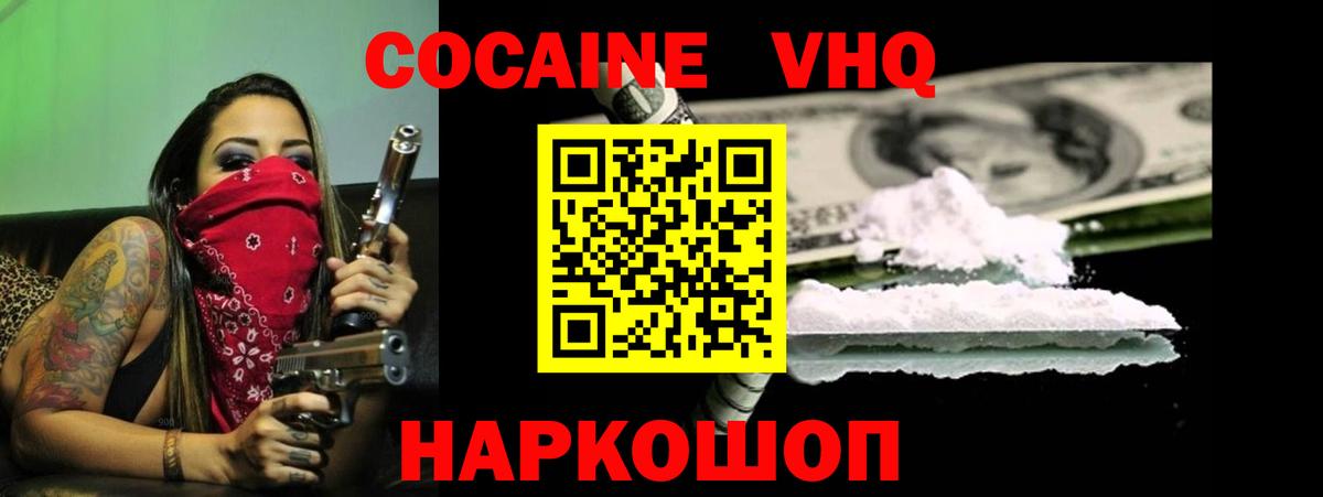 Cocaine FishScale Кизляр