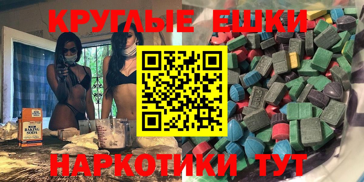 Экстази VHQ  Вход с VPN  Кизляр 