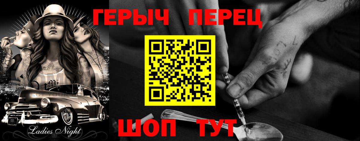 Героин герыч  Вход с VPN  Кизляр 