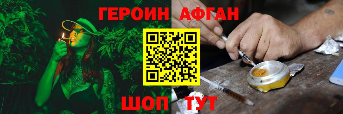Героин герыч Кизляр