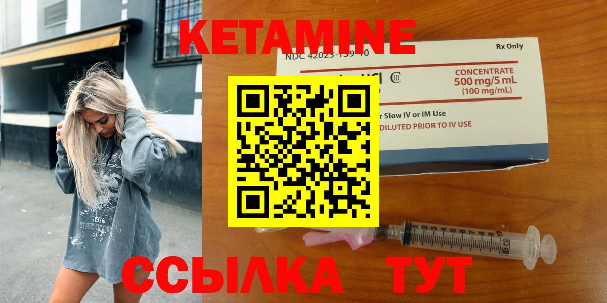 Кетамин ketamine  OMG ссылки  Кизляр  Вход с VPN 
