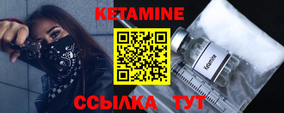 КЕТАМИН VHQ Кизляр