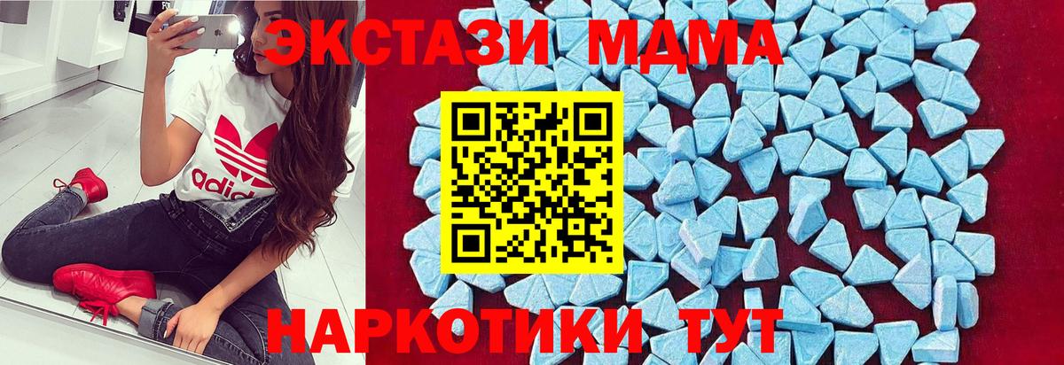 МДМА кристаллы  Вход с VPN  Кизляр  MDMA crystal 