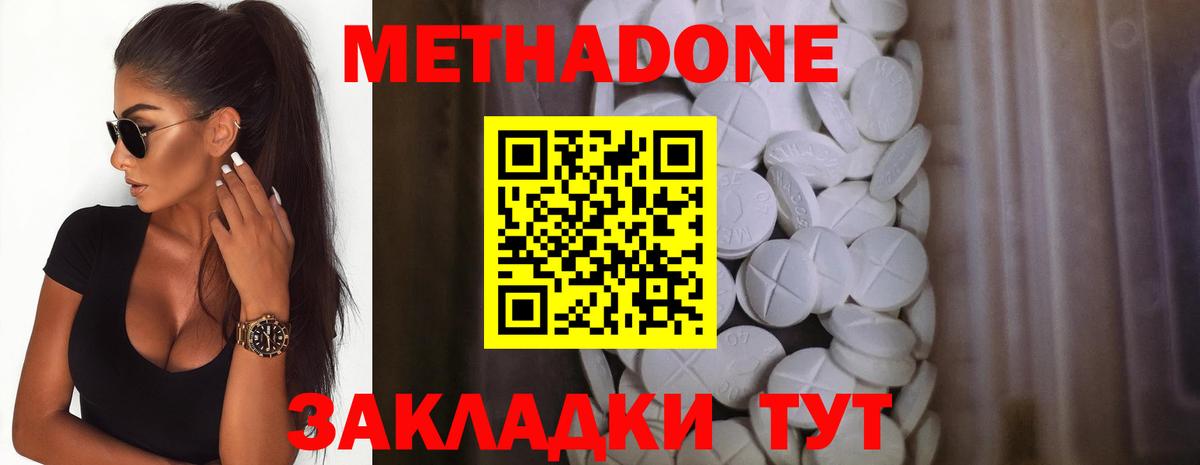 Кизляр  МЕТАДОН VHQ  блэк спрут ссылка  Вход с VPN 