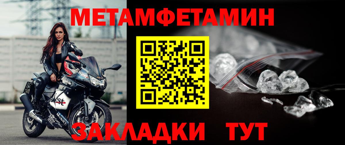 МЕТАМФЕТАМИН пудра Кизляр