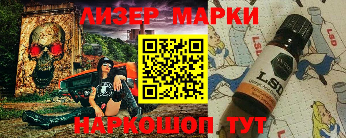 Марки 25I-NBOMe  Марки N-bome 1,5мг  Вход с VPN  Кизляр  Марки N-bome 1,5мг 