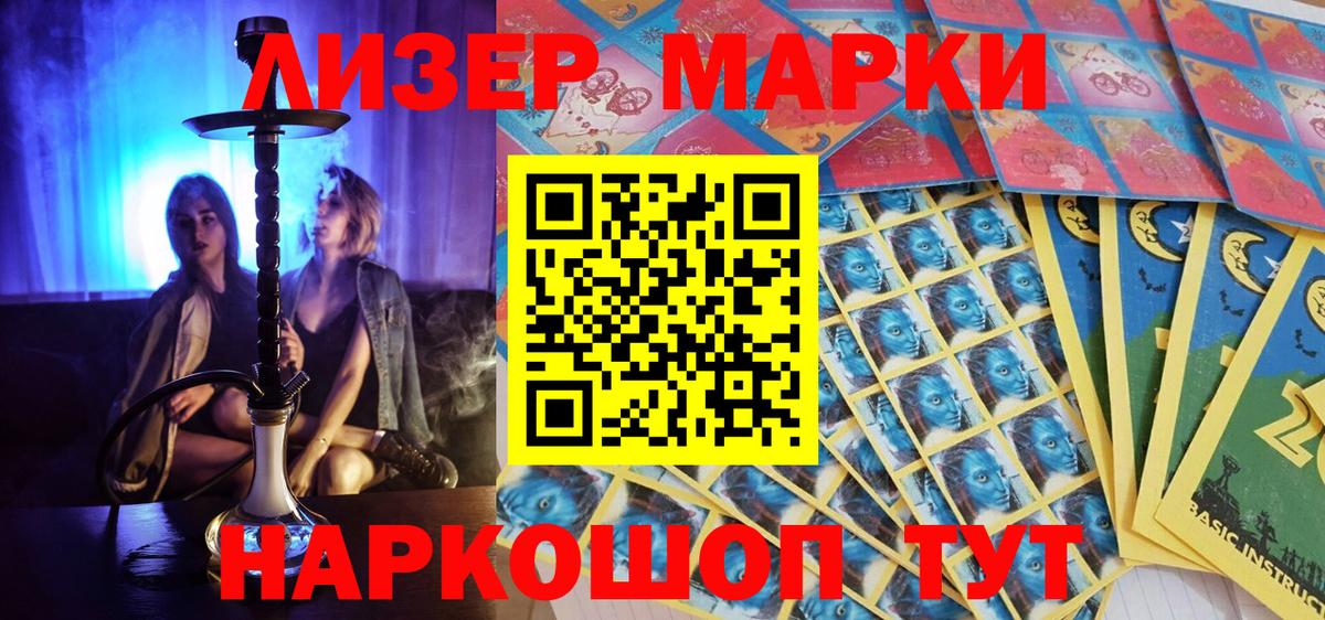 Марки NBOMe 1500мкг Кизляр