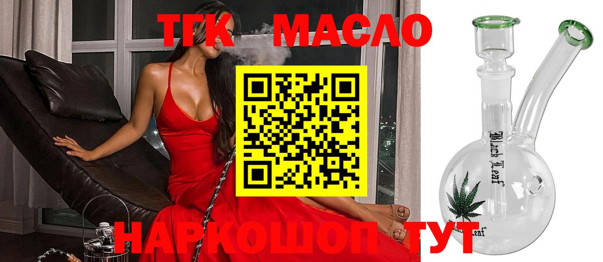 Дистиллят ТГК Wax  Вход с VPN  Кизляр 
